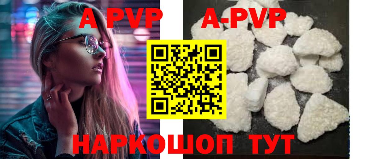 A PVP VHQ  как найти закладки  Вход с VPN  APVP крисы CK  Александров  Alpha PVP СК КРИС 