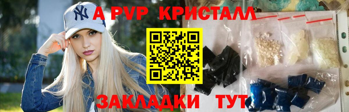 APVP мука Александров