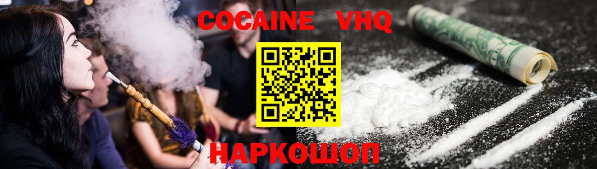 Александров  что такое   КОКАИН FishScale  Вход с VPN  Cocaine VHQ 