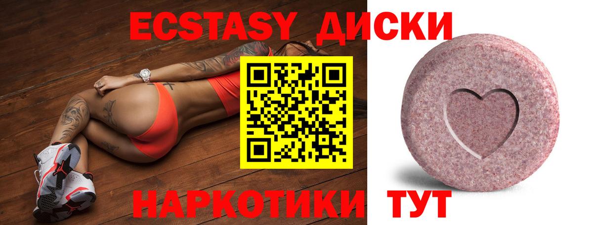 Ecstasy круглые Александров