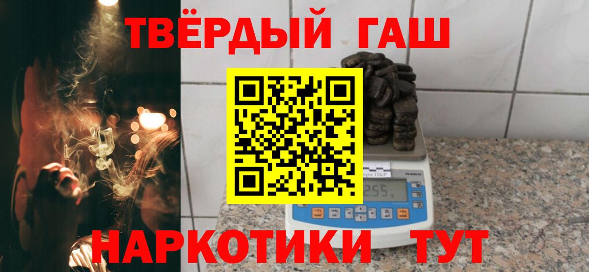 Гашиш AMNESIA HAZE  Вход с VPN  ГАШ  ГАШ хэш  Александров 