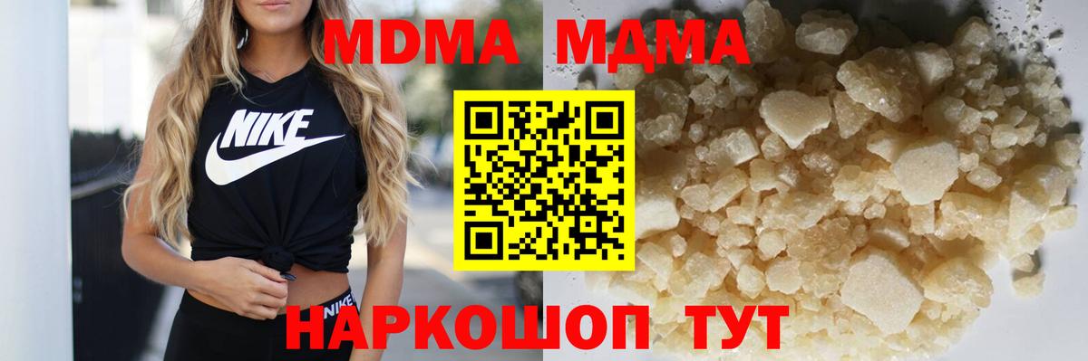 МДМА кристаллы  MDMA  Вход с VPN  Александров  МДМА Molly 