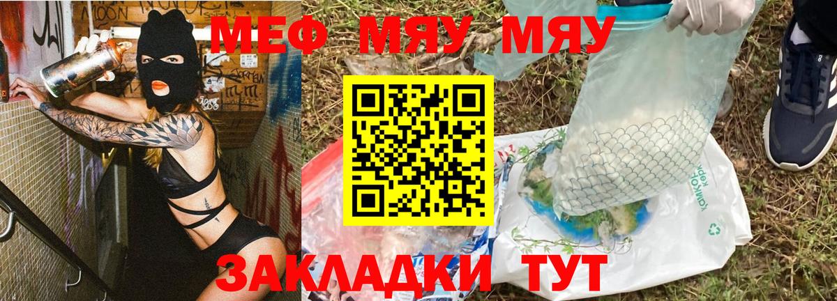 Мефедрон 4 MMC  Вход с VPN  МЕФ  МЕФ  МЯУ-МЯУ VHQ  Александров 