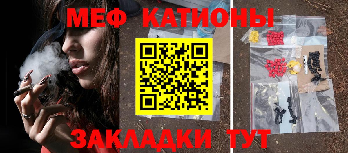 Меф  Александров