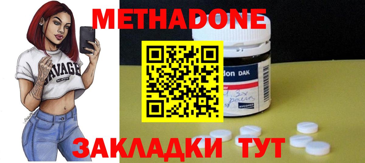 Метадон белоснежный  Метадон VHQ  Александров  Вход с VPN 