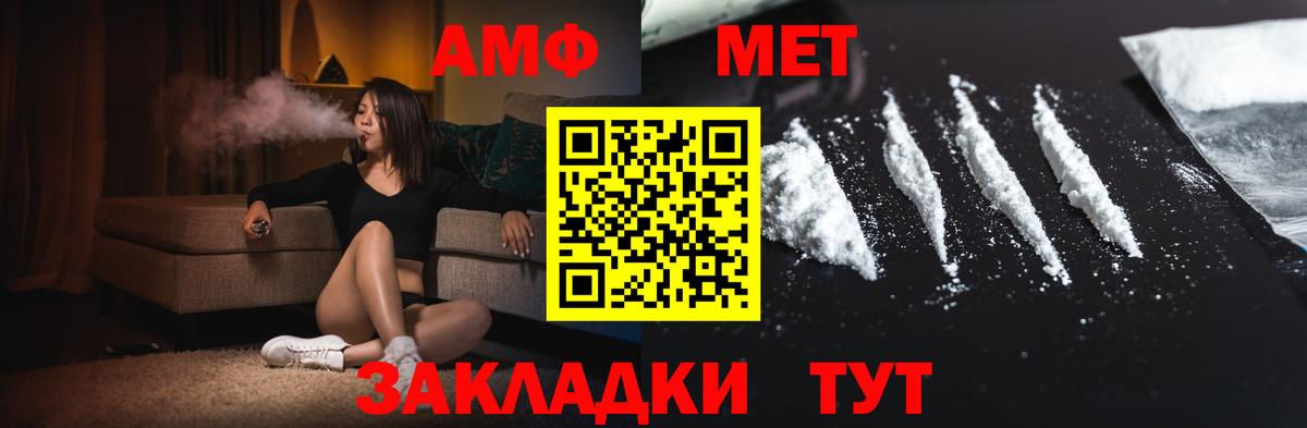 МЕТАМФЕТАМИН мет  Вход с VPN  Александров 