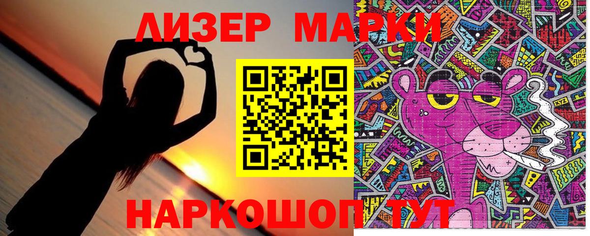 Марки 25I-NBOMe 1,5мг  Марки 25I-NBOMe 1,5мг  Александров  Вход с VPN 